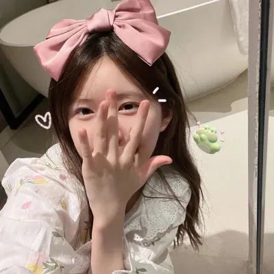 都是她的错